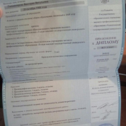 Приложение к диплому