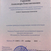 Диплом аспирантура