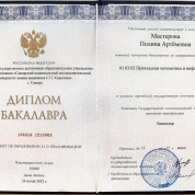 Самарский национальный исследовательский университет имени академика С.П. Королева, факультет информатики, направление «прикладная математика и информатика», 2018–2022 гг.