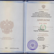 Диплом специалиста