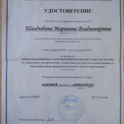 Удостоверение