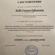 Удостоверение эксперта ОГЭ