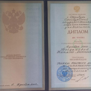 Диплом о высшем образовании