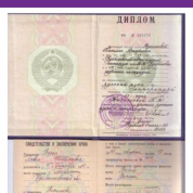 Диплом учителя русского языка и литературы