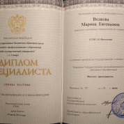 Диплом о высшем образовании
