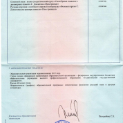 Диплом бакалавра