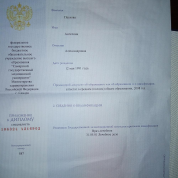 Диплом специалиста