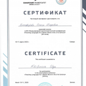 Сертификат