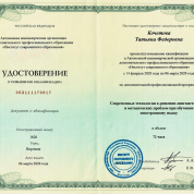 Современные технологии в решении лингвистических и методических проблем при обучении иностранному языку