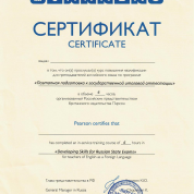 Developing Skills for Russian State Exams