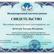 Актуальные вопросы теории, практики и дидактики перевода