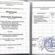 Курсы повышения квалификации «Современные методы преподавания английского языка»