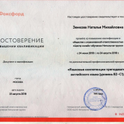 Удостоверение