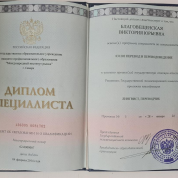 Диплом специалиста. Лингвист. Переводчик. Негосударственнре Образовательное Учреждение высшего профессионального образования "Международный институт рынка" г. Самара 