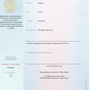 Приложение к диплому