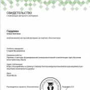 Публикация авторского материала 