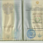 Диплом о высшем образовании 