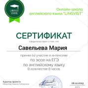 Сертификат