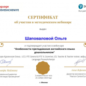 Особенности преподавания АЯ дошкольникам