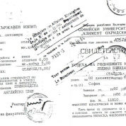 Свидетельство