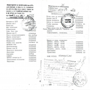 Свидетельство