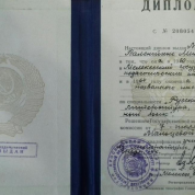 Мелекесский государственный педагогический институт