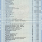 Приложение к диплому