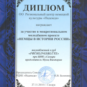 Диплом проекта