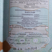 Диплом об окончании высшего образования 