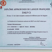 Сертификат DALF