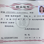 DUFL graduation diploma