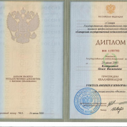 Диплом учителя физики