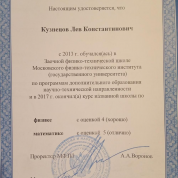 Свидетельство