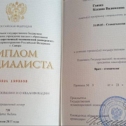 Диплом о высшем медицинском образовании 