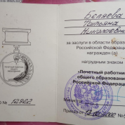 Удостоверение