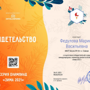 Свидетельство