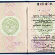 Диплом о высшем педагогическом образовании