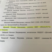 Приказ о присвоении высшей категории