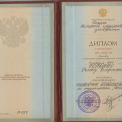 Диплом вуза