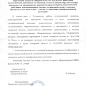 Учитель высшей квалификационной категории