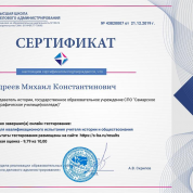 СЕРТИФИКАТ О ТЕСТИРОВАНИИ