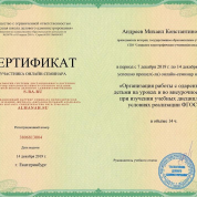 СЕРТИФИКАТ