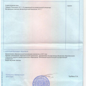 Приложение к диплому