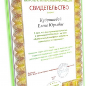 Свидетельство