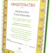 Свидетельство