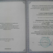 Удостоверение