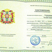 Скорочтение