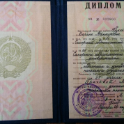Диплом о высшем образовании
