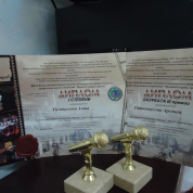 Дипломы Лауреатов  международного конкурса "Роза ветров" 