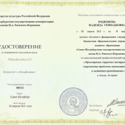 Удостоверение